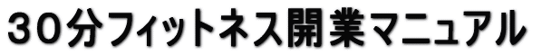 ���^�t�B�b�g�l�X�J�ƃ}�j���A�� 