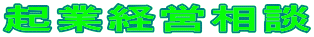 �N�ƌo�c���k